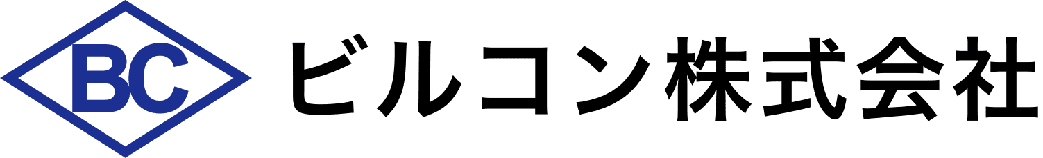 ビルコン株式会社